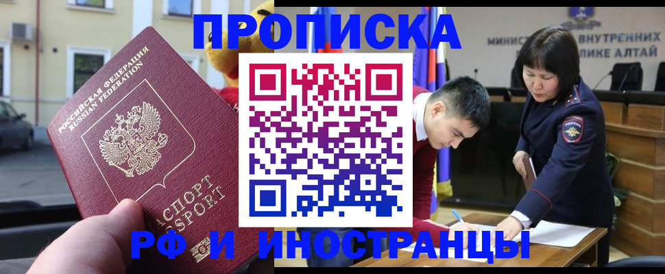 прописка для школы в Смоленске