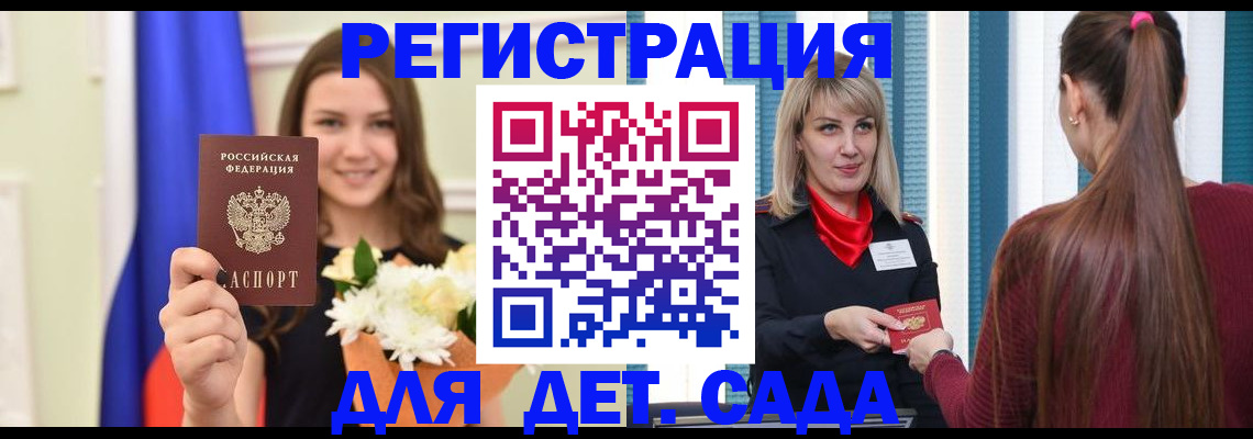 временная регистрация законно в Смоленске