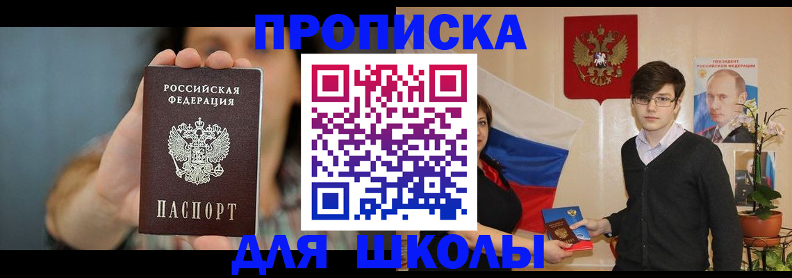 временная регистрация собственник в Смоленске