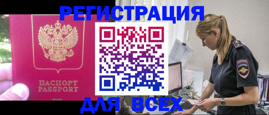прописка иностранных граждан в Смоленске