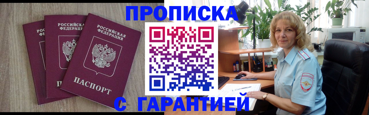 пропишу в квартире в Смоленске