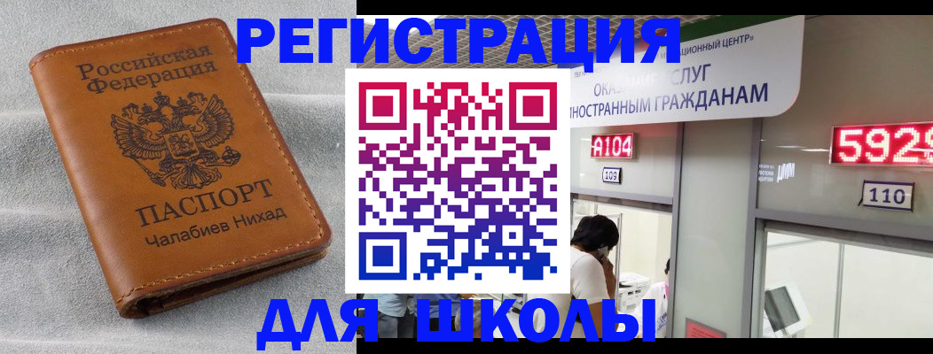 регистрация в Смоленске